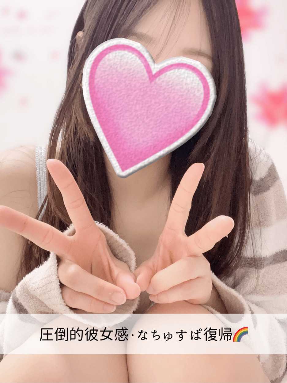 にじかちゃん